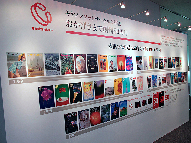 <b>キヤノンフォトサークル会報誌の50周年を表紙で振り返る展示も</b>