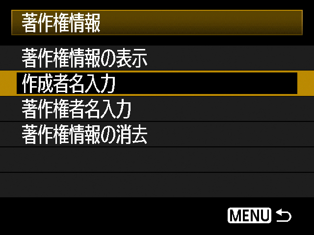 <b>著作権者名入力画面</b>