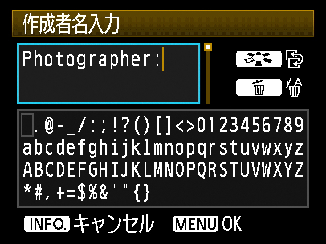 <b>著作権者名入力画面</b>