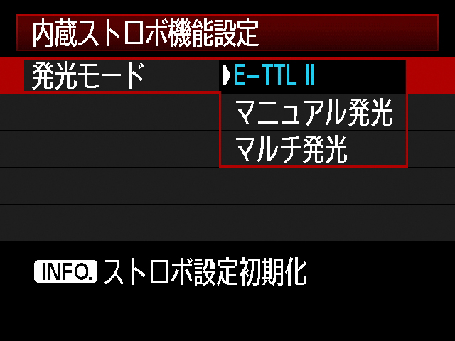 <b>発光モードはE-TTL II、マニュアル発光、マルチ発光から設定可能</b>