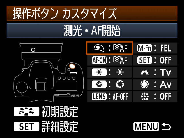 <b>ボタン機能割り当て設定画面</b>