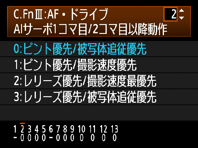 <b>AIサーボ1/2コマ目以降動作</b>