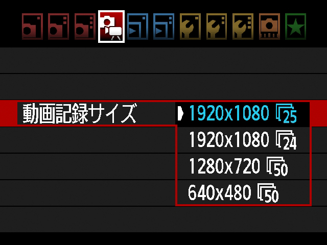 <b>記録解像度およびフレームレートは、1,920×1,080ピクセルが30p・25p・24p、1,280×720ピクセルが60p・50p、640×480ピクセルが60p・50pから設定できる</b>