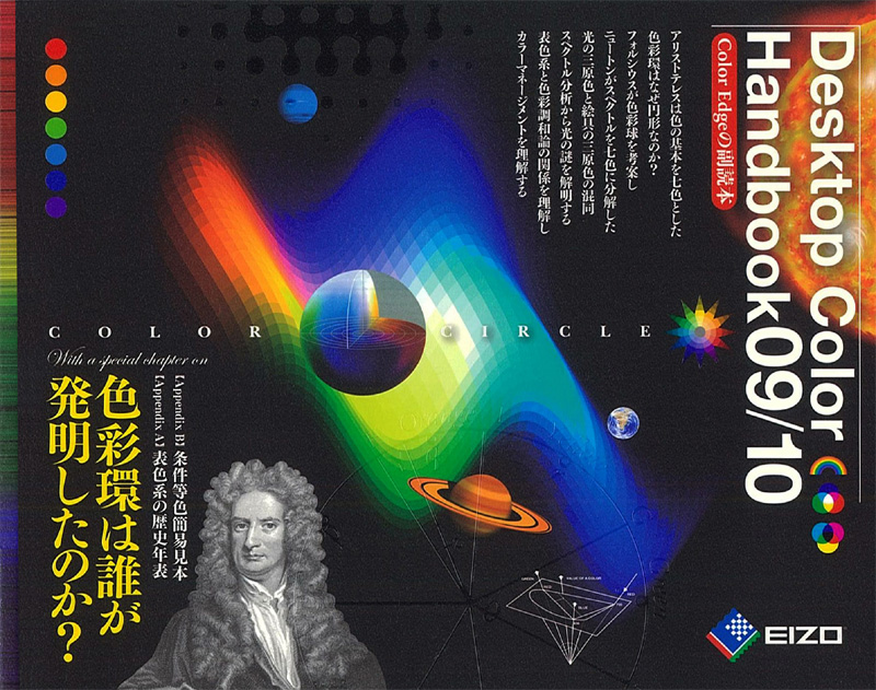 <b>Desktop Color Handbook 2009/2010年度版</b>