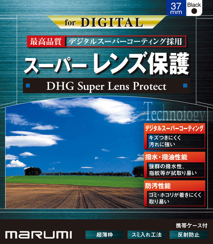 <b>DHGスーパーレンズプロテクト（37mm径、黒枠）パッケージ</b>