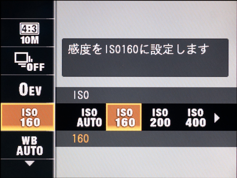 <b>ベース感度はISO160と、現行のコンパクト機としては高め。高感度はExmor Rの強みだが、高画質方向へも振ってほしかった</b>