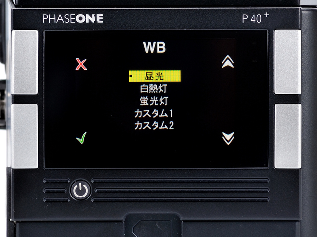 <b>ホワイトバランスの設定画面</b>