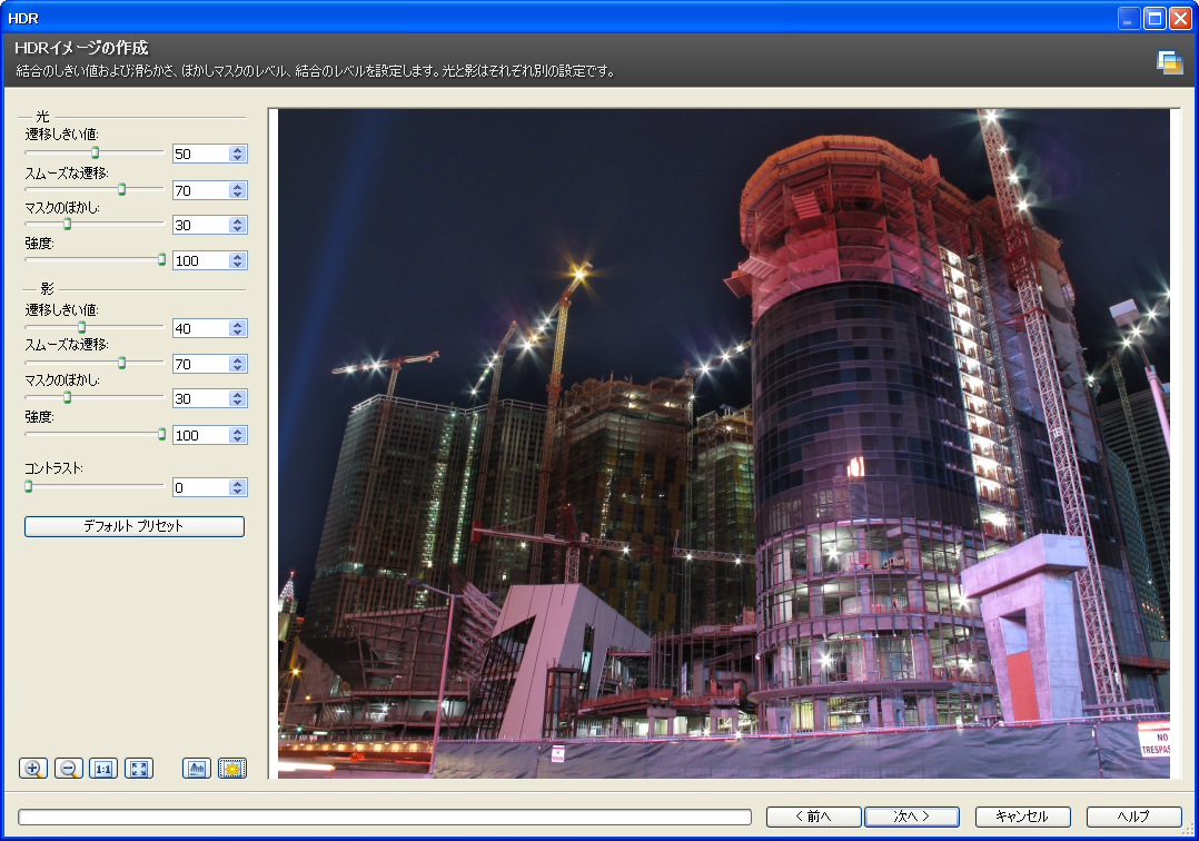 <STRONG>合成して完成したHDRイメージ</STRONG>