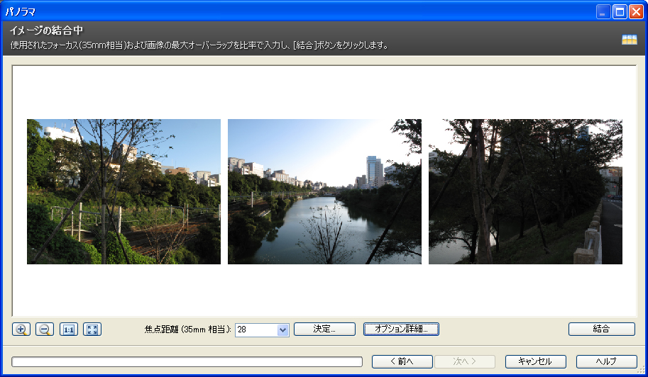 <STRONG>パノラマ用の画像を読み込んだところ。焦点距離を入力する必要がある</STRONG>