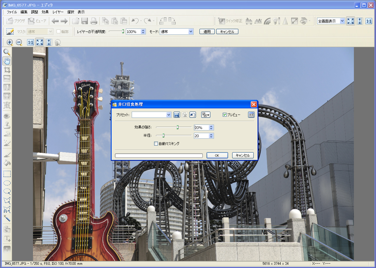 <STRONG>周辺光量落ちを補正できる「非口径食処理」を適用したところ</STRONG>