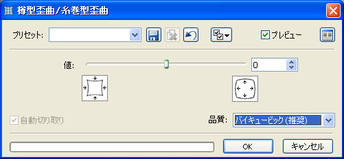 <STRONG>樽型や糸巻き型の歪曲収差も補正可能</STRONG>