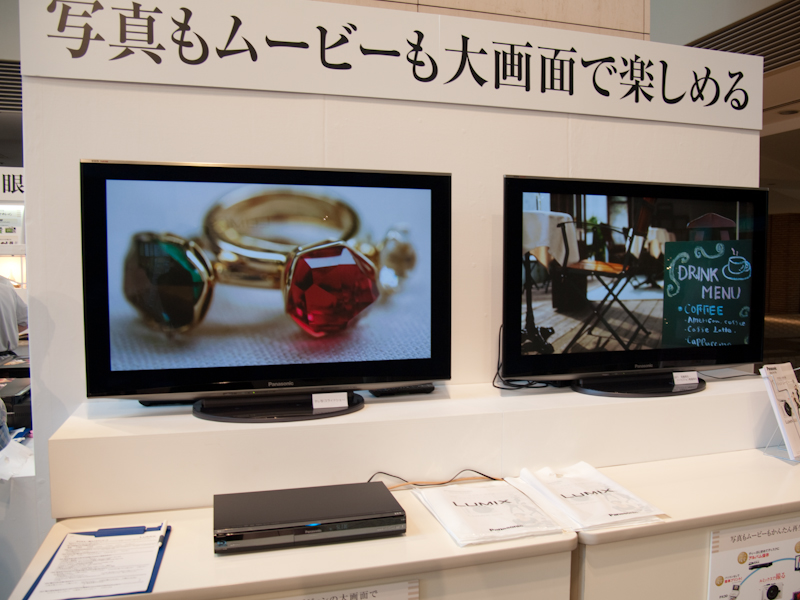 <b>プラズマテレビ「VIERA TH-P42V1」を使ったスライドショーや動画再生のデモも行なっていた</b>