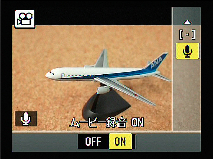 <b>録音の有無</b>