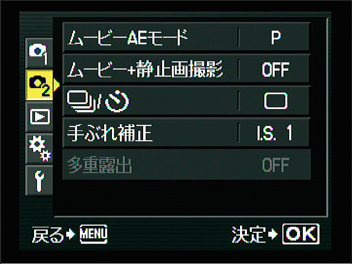 <b>上記の設定はメニュー画面からも行なえる</b>