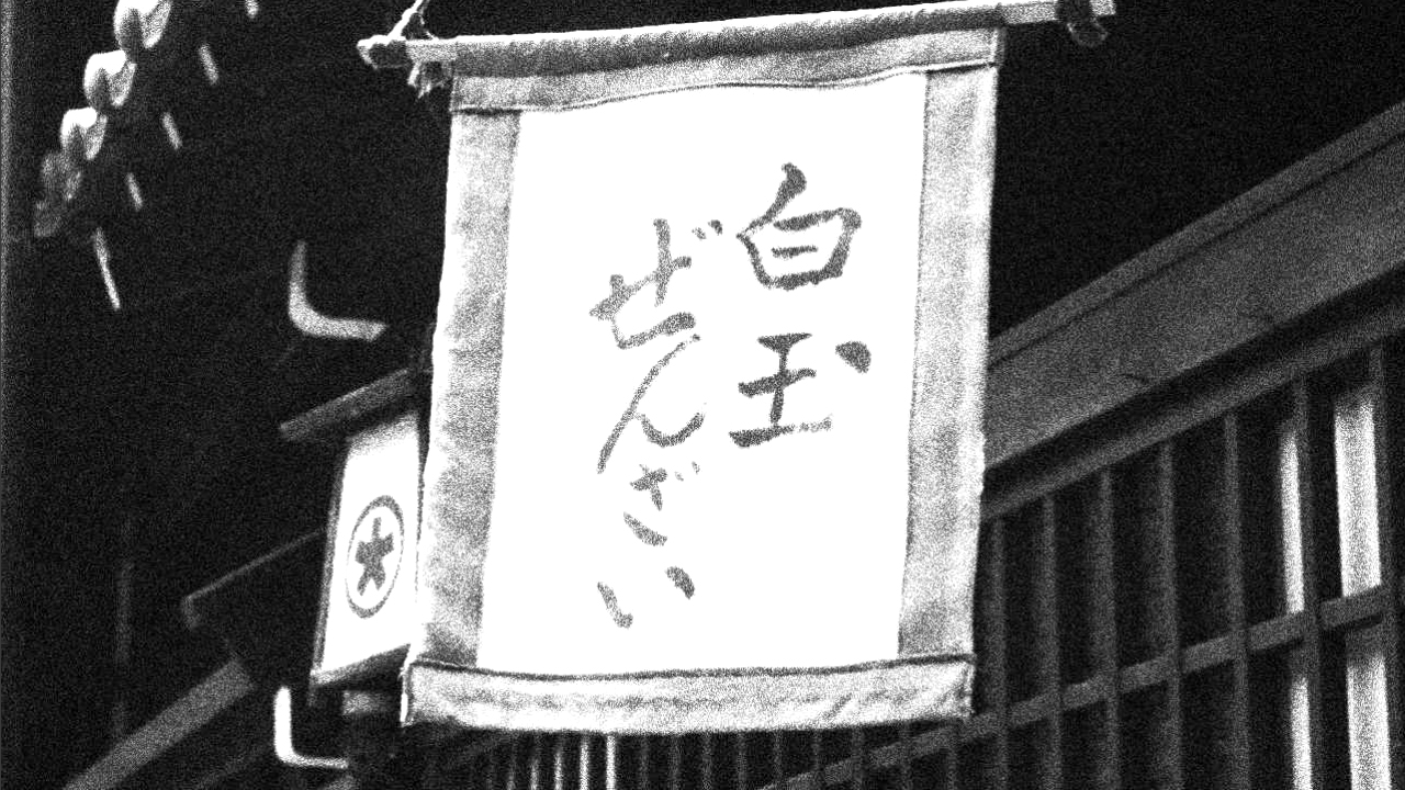 <b><a href="/video/dcw/docs/313/591/16.avi">ラフモノクローム（M.ZUIKO DIGITAL ED 14-42mm F3.5-5.6）<br>ラフモノクロームはザラザラとした荒いモノクロ動画を撮影したい場合に最適。フレームレートは6fpsになるので大昔のフィルムムービーカメラで撮ったようなイメージになる。古い街並や工場など撮影すると味がある</a></b>