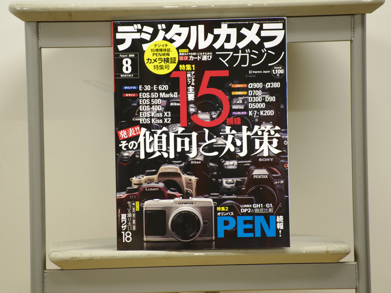 <b>テストするにあたり、被写体として用意した雑誌。表紙の輪郭や文字を見てブレを判定した</b>