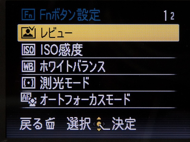 <b>十字キー下にあるFnボタンのカスタマイズが可能。DMC-FZ38では再生は、モード切替スイッチを操作しないといけないが、カスタマイズすれば十字キー下を押して画像を素早く再生できる。シャッターボタン半押しで再生が解除されるので、撮ってすぐに確認する場合に向いている</b>