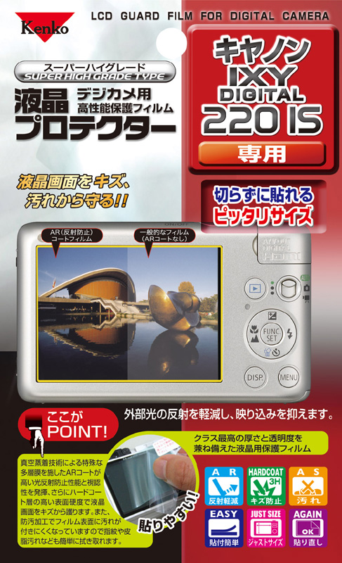 <b>キヤノンIXY DIGITAL 220 IS用</b>