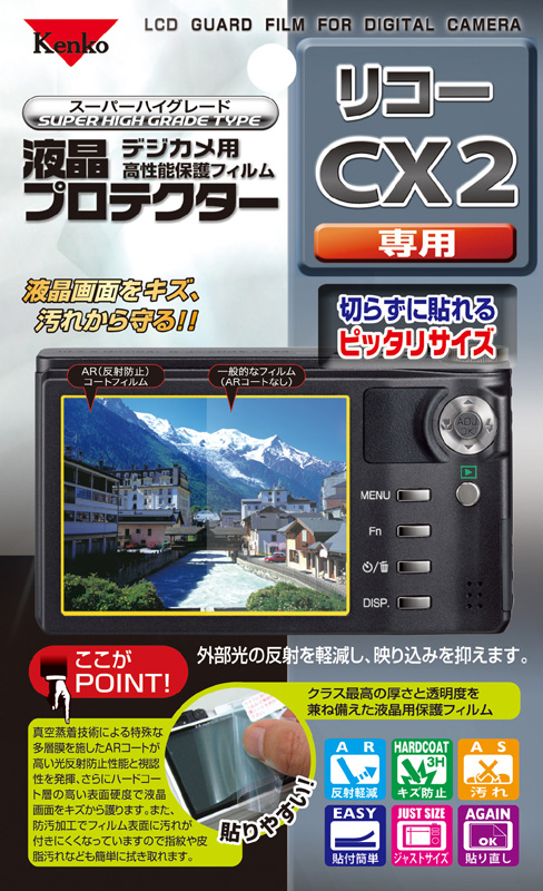 <b>リコーCX2用</b>