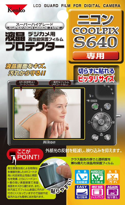 <b>ニコンCOOLPIX S640用</b>