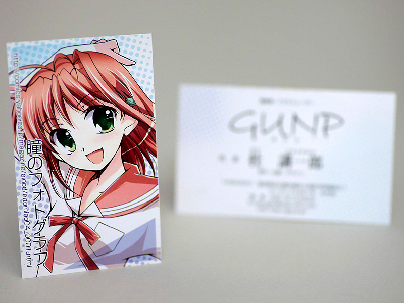 <STRONG>GUNPの名刺。裏面には相原ハルカが描かれている</STRONG>