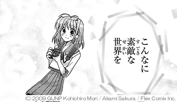 <STRONG>すっかり写真の世界に魅せられた相原ハルカ。今後の展開から目が離せない</STRONG>