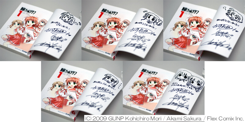 <STRONG>「瞳のフォトグラフ」第1巻。サインと各キャラクターのイラスト入り（5名に）</STRONG>