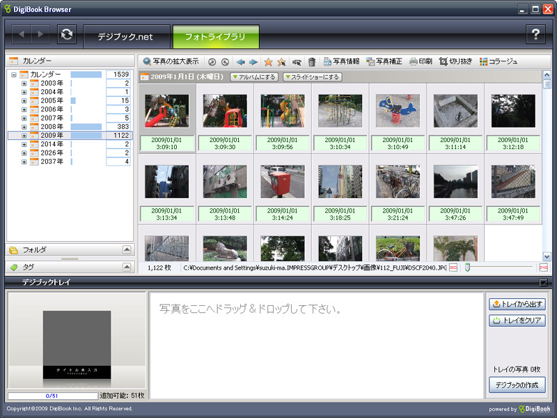 <b>DigiBook Browser</b>