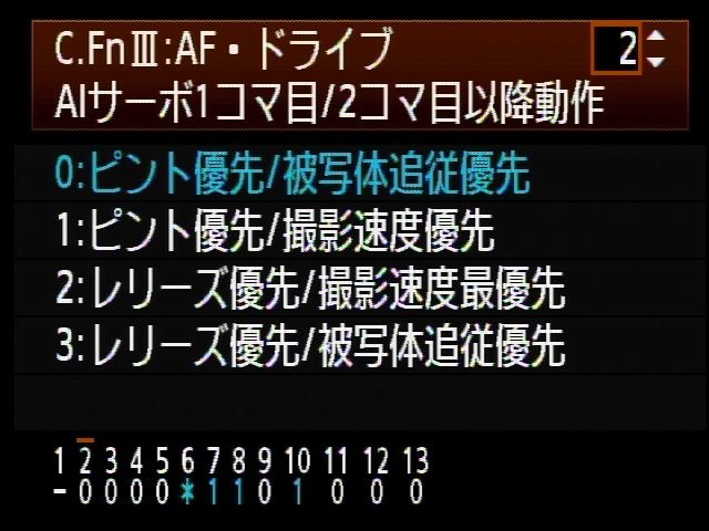 <b>AI1コマ目/2コマ目以降動作</b>