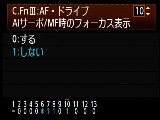 <b>AFサーボ/MF時のフォーカス表示</b>