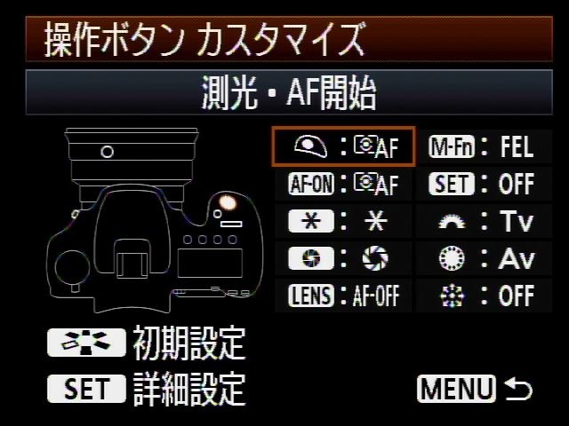 <b>操作ボタンカスタマイズ</b>