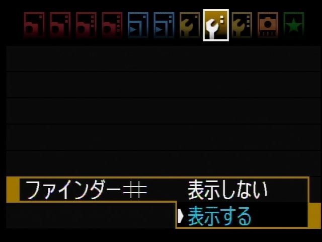 <b>グリッド表示はメニューから行なう</b>