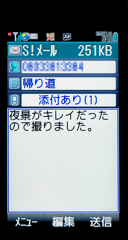 <b>対応する携帯電話のメール機能を使って、携帯電話で撮影した写真データを送信できる。宛先はHW001のメニュー表示で確認できる受信携帯番号だ。送信したい写真データを添付して送信すればOKで、HW001側で本文の表示を可能にしておけば、本文を写真と一緒に表示できる</b>