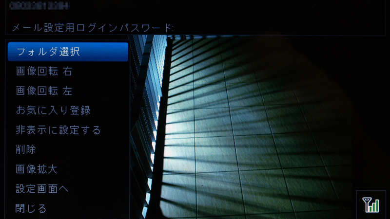 <b>メニュー表示</b>