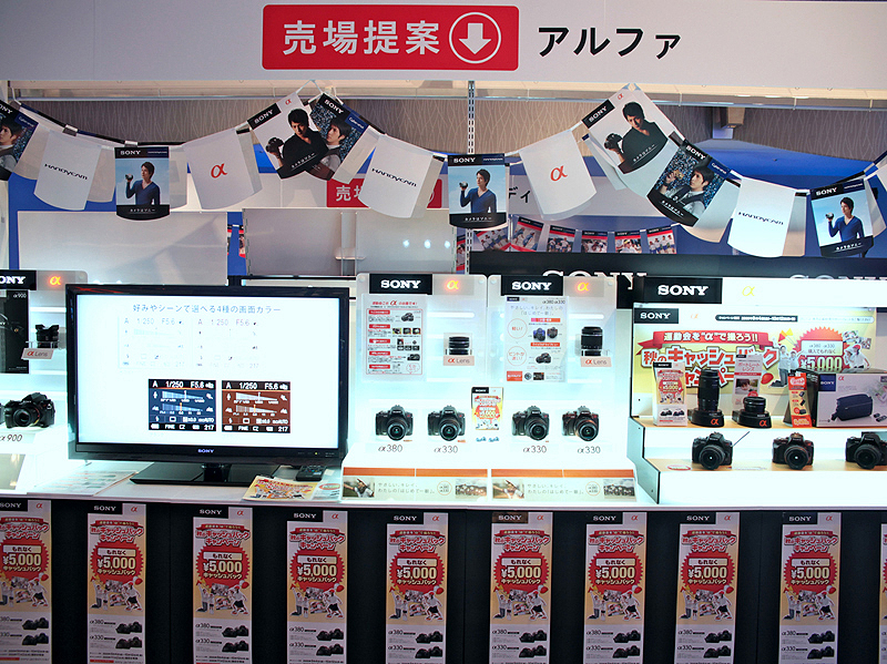 <b>αの売り場提案も実施</b>