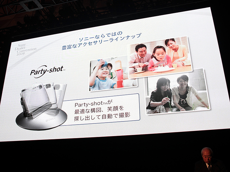 <b>パーティショットも採り上げた</b>