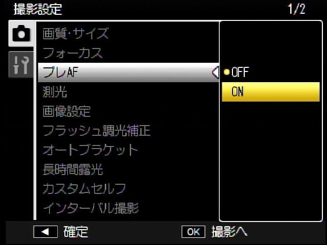 <b>GXシリーズなどと同じく、コンティニュアスAFとプレAFがついた</b>