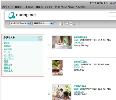 <b>タグリスト一覧表示</b>