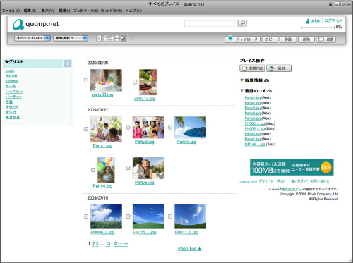 <b>サムネイル表示</b>