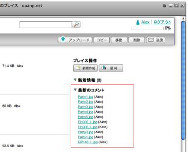 <b>最新のコメント</b>