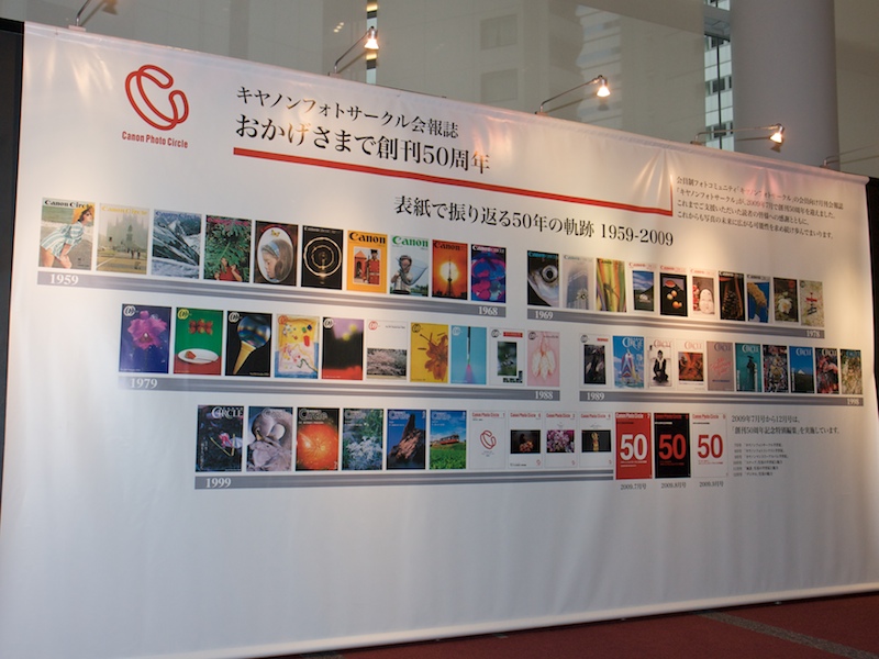 <b>キヤノンフォトサークル会報紙における表紙の歴史</b>