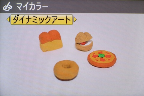 <STRONG>マイカラー：ダイナミックアート</STRONG>