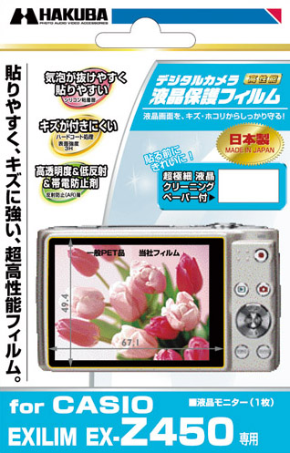 <STRONG>カシオ「EXILIM ZOOM EX-Z450」専用</STRONG>