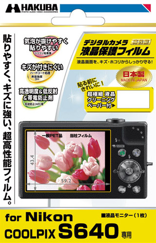 <STRONG>ニコン「COOLPIX S640」専用</STRONG>