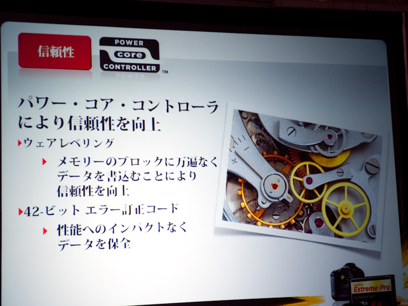 <b>信頼性を向上した</b>