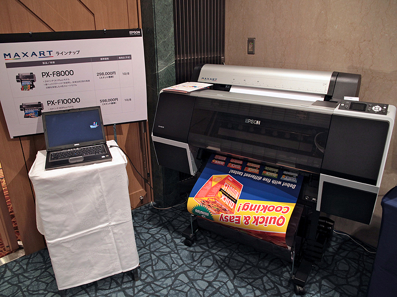 <STRONG>15日に発表した大判インクジェットプリンター「PX-F8000」のデモも行なっていた</STRONG>