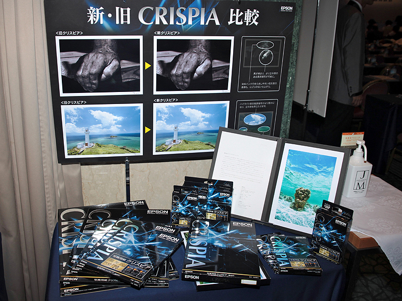<STRONG>新しくなったインクジェット用紙「クリスピア」も展示</STRONG>