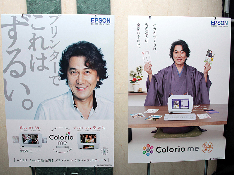 <STRONG>役所広司さん出演の宣伝ポスター</STRONG>