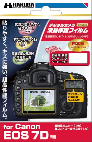<b>EOS 7D用</b>
