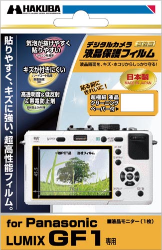<b>LUMIX DMC-GF1用</b>